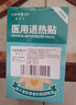 Care1st医用退热贴婴儿退烧贴物理降温儿童发烧贴秋过敏着凉发热外出12片 实拍图