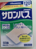 撒隆巴斯（SALONPAS）日本久光制药膏药贴腰肩久光止痛膏贴原装进口医用冷敷贴颈椎痛跌打扭伤关节镇疼120贴*2盒 实拍图