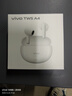 vivo TWS A4蓝牙耳机  3D沉浸影音音效 轻盈无感佩戴 超长续航 实拍图