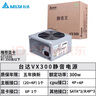 台达（DELTA）额定300W VX300台式机电脑电源（主动式PFC/五年质保/宽幅/支持背线) 实拍图