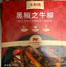大希地 源头直发黑椒牛柳 速冻菜肴 速食方便菜半成品腌制牛肉 150g/袋 5袋装 实拍图
