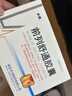 [步长] 前列舒通胶囊0.4g*18粒*2板/盒 实拍图