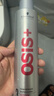 施华蔻专业OSIS刚劲发胶定型喷雾300ml 清爽蓬松自然持久男士碎发造型美发 实拍图