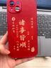 ALittleFlower适用苹果14手机壳iphone保护套全包超薄防摔小羊皮纹软壳新年创意国诸事皆顺潮男女款 中国红 实拍图
