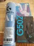罗技（G） G502HERO有线游戏鼠标电竞机械RGB可配重HERO引擎送男女生礼物 G502 HERO+星河紫贴纸+阿卡丽大桌垫 实拍图