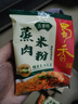 蜀香五香味蒸肉米粉调料150g*5袋四川特产粉蒸肉调料蒸排骨五花肉 实拍图