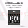 南孚5号充电电池4粒 镍氢数码型2400mAh 附充电器 适用于玩具车/挂钟/鼠标键盘等 AA-4B+ 实拍图
