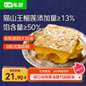 七鲜私厨 猫山王榴莲爆浆飞饼270g （3份）手抓饼馅饼小吃早餐半成品 实拍图