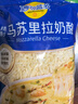 妙可蓝多马苏里拉芝士碎125g*3奶酪碎 焗饭披萨拉丝家庭烘焙原料 冷冻 实拍图
