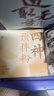 小羊森林儿童早餐八珍糕红枣黑芝麻茯苓预拌粉小学生健康营养糕点蛋糕240g 实拍图
