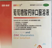 澳诺 葡萄糖酸钙锌口服溶液 5ml*180支 厌食 生长发育迟缓 葡萄糖酸钙 葡萄糖酸锌钙口服液京东自营旗舰店 缺钙锌 钙铁锌口服液 液体钙儿童补钙 实拍图
