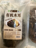 天池印象长白山有机菌菇干货礼盒木耳野生榛蘑猴头菇香菇东北特产山货礼品 有机木耳250g 实拍图