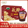 越都绍兴花雕黄酒十年陈 养生酒半干清爽型1500ML*2送礼礼盒装 实拍图