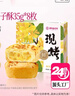 嘉华鲜花饼现烤桂花栗子酥35g*8枚礼盒云南特产伴手礼 源头直发包邮 实拍图
