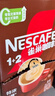 雀巢（Nestle）【樊振东同款】1+2特浓低糖*速溶咖啡三合一冲调饮品90条1170g 实拍图