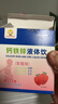 小葵花益童钙铁锌口服液体钙1-3岁儿童直饮包4-17岁青少年营养包葡萄糖酸锌 12支*6盒 【赠1盒钙铁锌】 实拍图