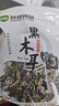 双塔黑木耳250g 东北特产干木耳小碗耳肉厚凉拌火锅食材南北干货 实拍图