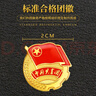 易利丰（elifo）2025最新版标准款1.5mm加厚正版2cm中国共青团团徽磁吸团员徽章别针款双面强磁大磁铁扣学生用胸章 实拍图