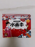 阳光宝贝 神奇涂鸦水画本清水绘画反复涂鸦书宝宝男女儿童幼儿园 古风公主  实拍图