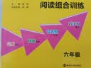 小学生英语四合一阅读组合训练 六年级 提高版 完形填空阅读理解任务型阅读同步训练 南大励学 实拍图