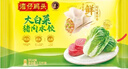 湾仔码头大白菜猪肉水饺1320g66只早餐速食半成品面点速冻饺子 实拍图