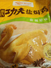 温氏 供港鲜熟盐焗鸡1斤 冷冻 农家走地土鸡 古法盐焗熟食肉类 实拍图