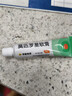 【原研】百多邦 莫匹罗星软膏2%*15g  脓疱病疖肿毛囊炎湿疹 中美史克 实拍图