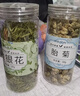 福茗源 花草茶 金银花胎菊花茶2罐装共80g 泡水喝的组合养生花茶罐装 实拍图