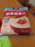 桂格（QUAKER）即食燕麦片1478克 营养早餐 膳食纤维 零添加白砂糖 实拍图