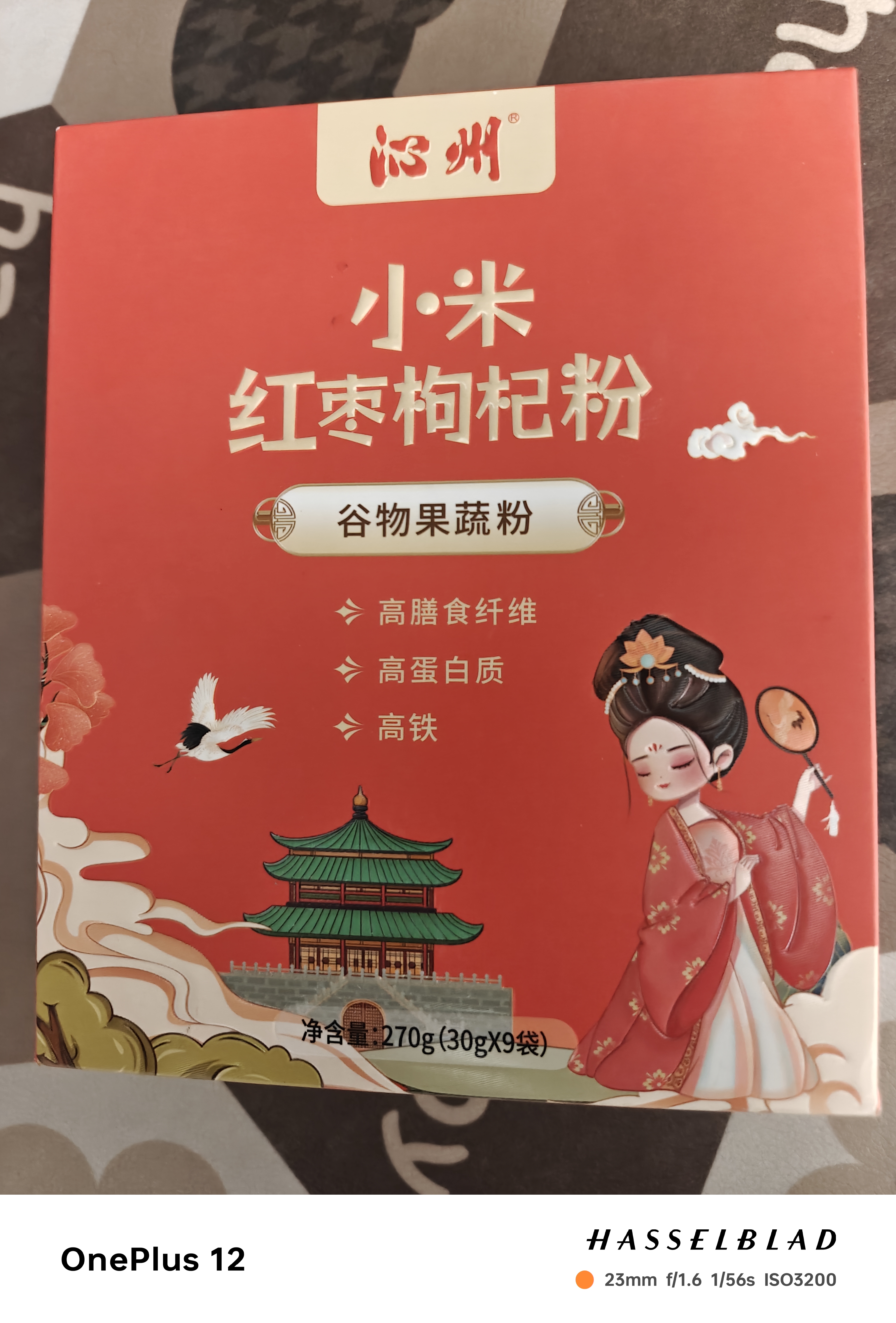 沁州黄小米红枣枸杞粉270g五红粉高铁高膳食纤维即食饱腹代餐小包装 实拍图