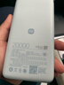 小米（MI）【3C认证】自带线充电宝20000 67W 浅蓝色 可上飞机/火车 可充手机平板笔记本耳机 iPhone安卓可用 实拍图