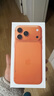 Apple/苹果【12期免息】iPhone 17 Pro Max 256GB 星宇橙色 支持移动联通电信5G 双卡双待手机 实拍图