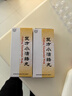 [同仁堂] 复方小活络丸3g*10丸/盒 实拍图