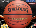 斯伯丁（SPALDING）篮球TF系列7号PU比赛室内外兼用耐磨成人青少年 77-176Y 实拍图