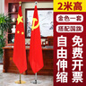 易利丰（elifo）立式党旗国旗摆件办公室带杆落地旗杆固定带底座4号标准旗帜会议室内五星红旗架2米伸缩装饰用品 实拍图