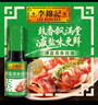 李锦记 薄盐蒸鱼豉油100ml 【减盐25%】特级 双重发酵精粹 鲜美健康酱油 实拍图