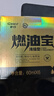 車仆金瓶燃油宝除积碳pea燃油汽油添加剂发动机清洗剂6支装 实拍图