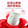 宜婴红花山茶裤 XL68片 弱酸拉拉裤 护臀尿不湿透气纸尿裤【整箱】 实拍图