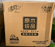 清风【李昀锐同款】有芯卷纸原木金装 4层加厚140克*27卷 卫生纸 整箱 实拍图