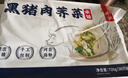 船歌鱼水饺黑猪肉荠菜水饺720g/袋36只 健康早餐夜宵 手工速冻饺子 生鲜速食 实拍图