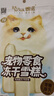 朗诺冻干猫零食鸡肉配方牛奶味猫咪成幼猫宠物冻干雪糕  实拍图