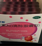 伊可新维生素AD滴剂（胶囊型）50粒1岁以上3盒装儿童维生素ad滴剂ad伊可新ad维生素a助长高1-3岁3-6岁7岁以上 实拍图