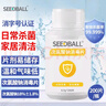 SEEDBALL公共洗衣机消毒片次氯酸钠泡腾片洗地机拖地母婴衣物游泳池消毒液 实拍图