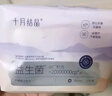 十月结晶孕产妇卫生巾益生菌升级款产后恶露产褥期薄款卫生巾390mm 10片装 实拍图