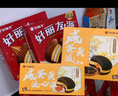 好丽友（ORION）经典巧克力派咸蛋黄派组合1340g共42枚 五黑粉休闲零食营养早餐 实拍图