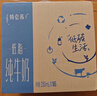 蒙牛【新鲜日期】特仑苏低脂纯牛奶250ml×16盒  健身减脂 送礼盒装 实拍图