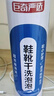 巨奇鞋子除臭杀菌喷雾260ml银离子消毒除脚臭脚气喷雾球鞋除臭剂 实拍图