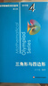 数学奥林匹克小丛书初中卷第三版全8册 小蓝本 奥数小丛书初中 初一初二奥数教材教程因式分解竞赛题库解题技巧七7八8九9年级奥赛训练必刷题 华东师范大学出版社 小蓝本 初中 1-8卷【全套】 实拍图