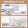 立象CP3140EX/2140EX条码二维码标签打印机 不干胶合格证热转印超市价签洗水唛服装吊牌 CP-2140EX(U) Pro【203dpi】 实拍图