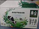 伊利金典纯牛奶整箱 250ml*16盒 3.6g乳蛋白 礼盒装 实拍图